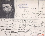 اسناد