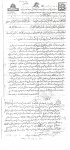 اسناد