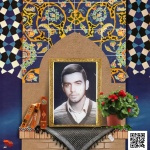 شهید