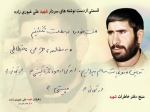 شهید علی غیوری‌زاده