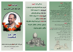 عکس1 شهید جمال الدین حاجی میری