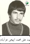 ابهجي ­عزآبادي، علي­ محمد