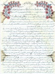 وصیت نامه
