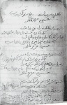 دست نوشته
