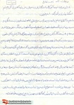 وصیت نامه