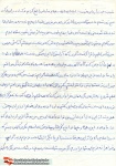 وصیت نامه
