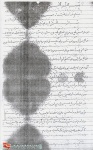 وصیت نامه