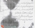 وصیت نامه
