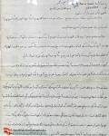 وصیت نامه