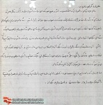 وصیت نامه