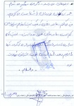 خاطره
