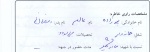 خاطره