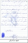 خاطره