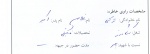 خاطره