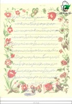 نامه
