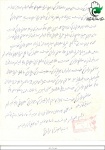 نامه
