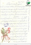 نامه