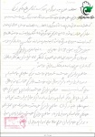 نامه