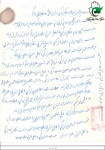 نامه