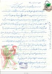 نامه