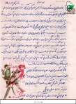 نامه