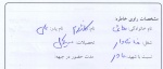 خاطره