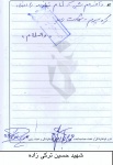 خاطره