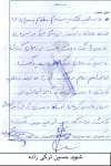 خاطره