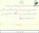 نامه