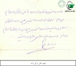 نامه