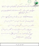 نامه