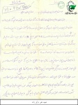 نامه
