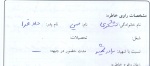 خاطره