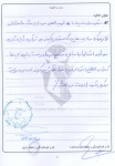 خاطره
