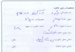 خاطره