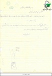 مناجات