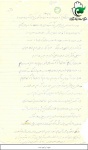 مناجات