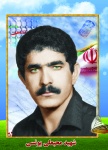 عکس شهید محبعلی یونسی