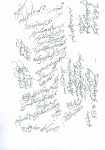 دست نوشته