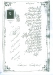 دست نوشته