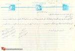 وصیت نامه