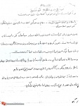 وصیت نامه