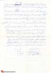 وصیت نامه