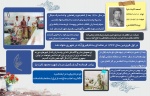 پوستر شهید
