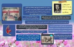 پوستر شهید