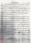 وصیت نامه