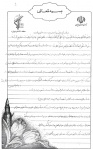 نامه