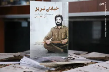 برشی از کتاب «خیابان تبریز» | ذکر یا زهرا(س) را بعد از به هوش آمدن به زبان آورد