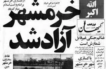 سندی ماندگار از خبری ماندگار در دوران دفاع مقدس