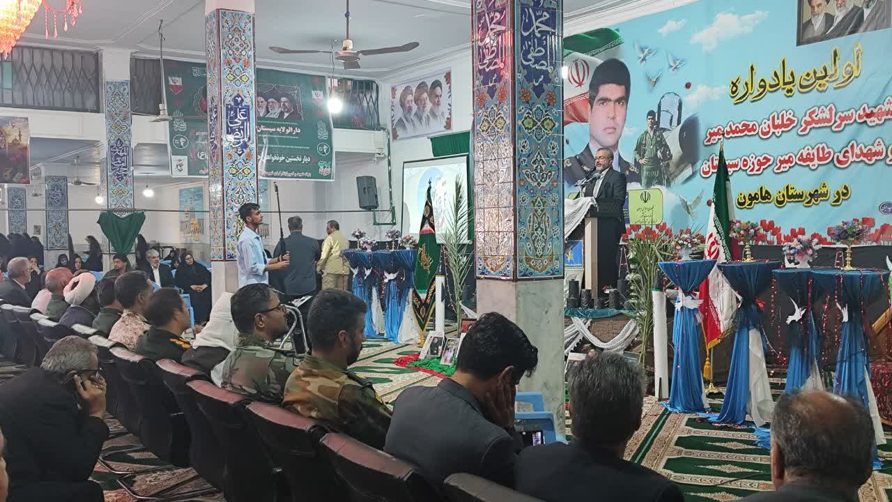 برگزاری اولین یادواره شهید خلبان محمد میر در هامون برگزاری اولین یادواره شهید خلبان محمد میر در هامون
